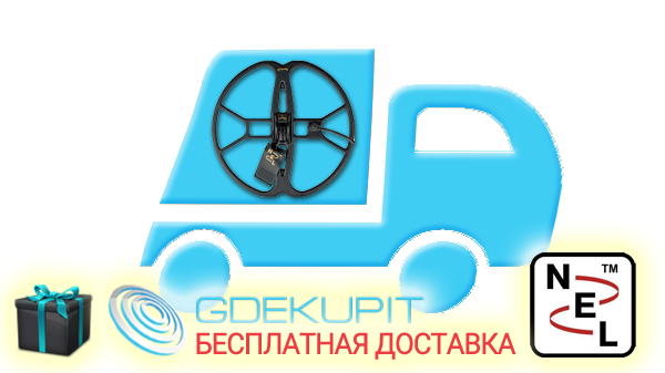 Бесплатная Доставка Катушек NEL Бесплатная Доставка Катушек NEL