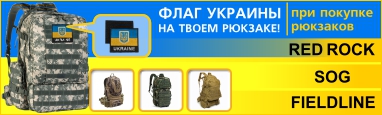 Флаг Украины на Твоем Рюкзаке Флаг Украины на Твоем Рюкзаке