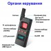 Nectronix DS618 детектор жучков/скрытых камер/GPS трекеров