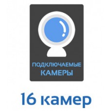 Видеорегистраторы 16 канальные